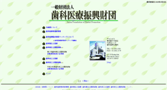 Desktop Screenshot of dc-training.or.jp
