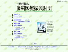 Tablet Screenshot of dc-training.or.jp